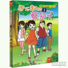 动物帮帮忙保卫家园