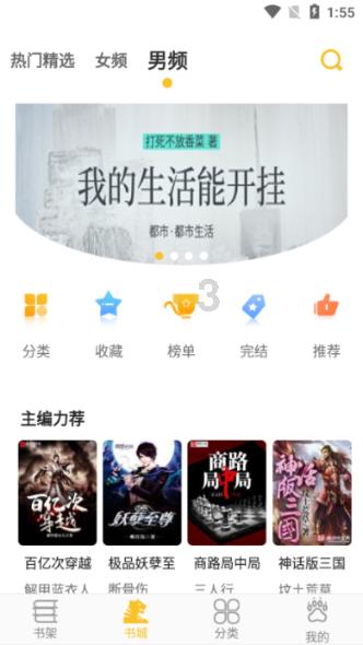 万词王